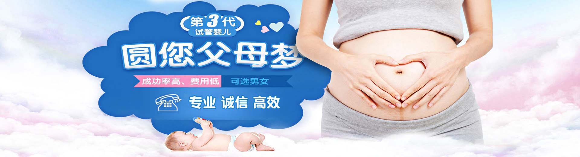 泰安试管供卵,泰安供卵助孕费用,泰安正规供卵机构图片2